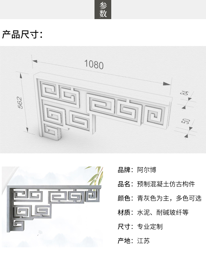 中式仿古構件雀替